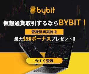 Bybitキャンペーンバナー
