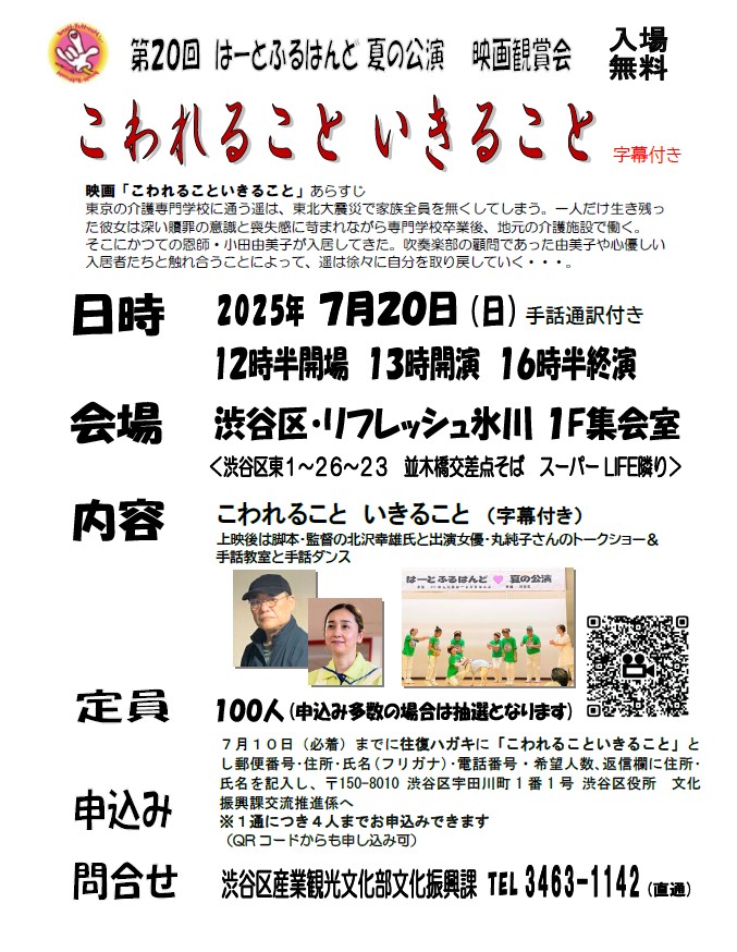 こわれること　いきること